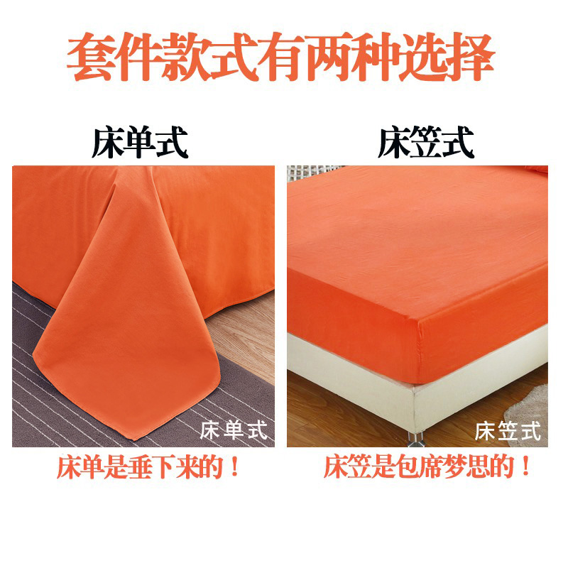 38N Bed Solid Color Four-Piece Set Pure Cotton 100 Sheets Bed Cap Simple Plain Orange Quilt Cover Four Seasons Bed Product 4 Specification drawing