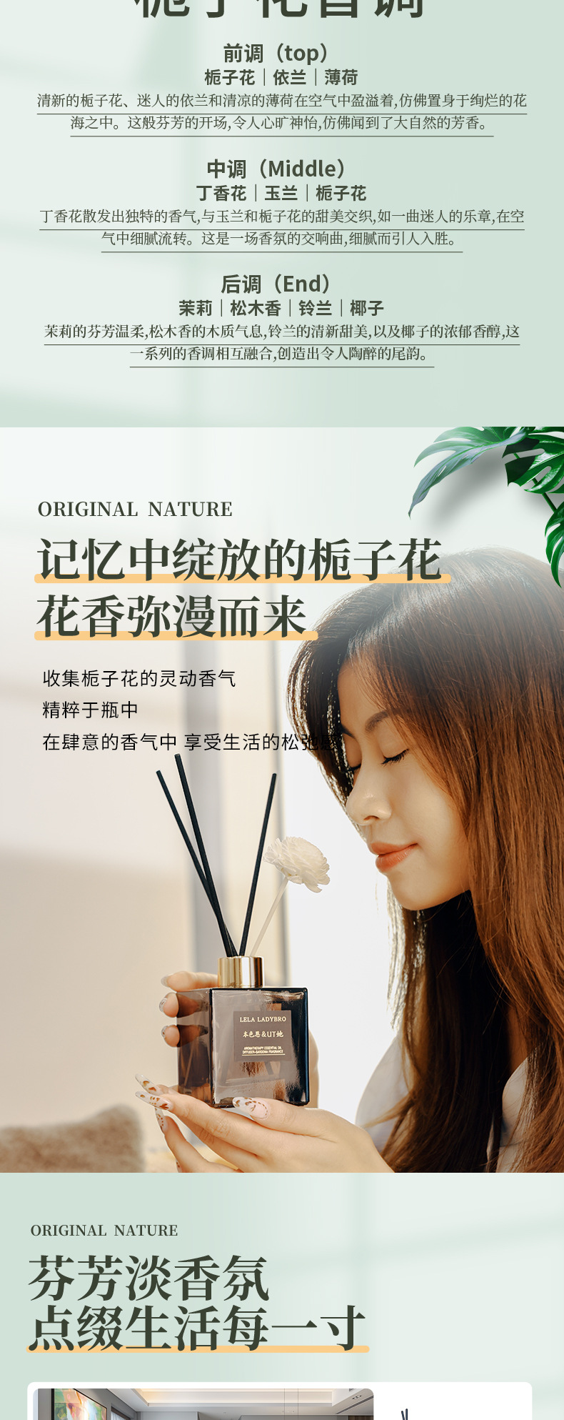本色恩UT她栀子花植物无火香熏室内卧室香氛伴手礼居家摆件浓香详情6