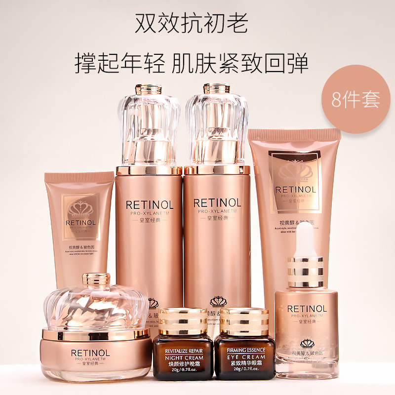批发视黄醇玻色因面部护肤套装全套紧致补水抗初老化妆品套盒正品详情图2