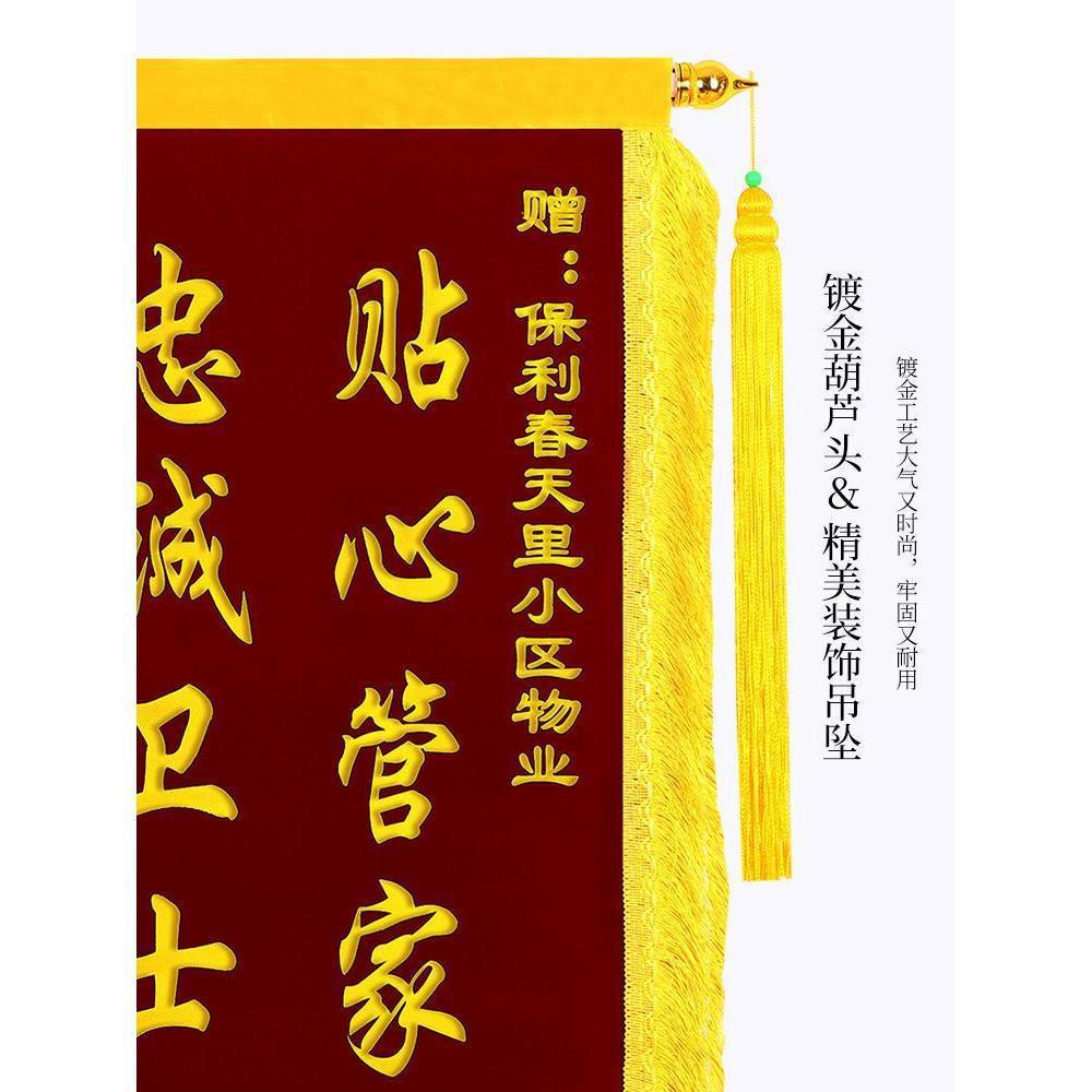 Jinqi Professional Doctor Thanks Kindergarten Teacher Month Wife Property Decoration Repair Banners Specification drawing