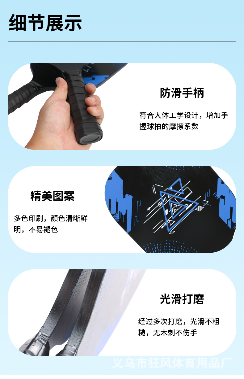 厂家新款家庭娱乐杨木匹克球拍套装送收纳袋送匹克球免费开票详情5