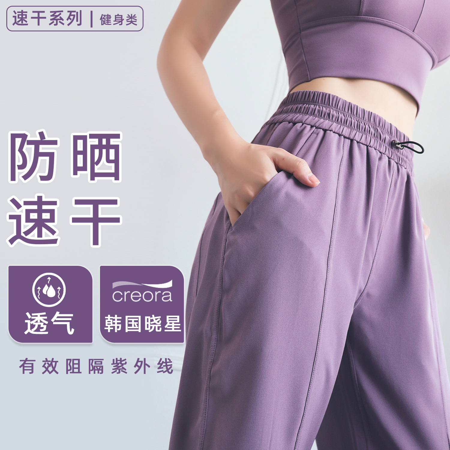 SZ防晒速干运动裤女夏款高腰宽松休闲抽绳束脚健身裤跑步运动长裤
