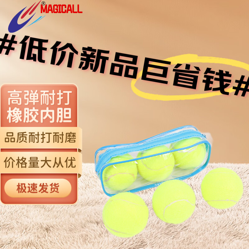 网球初级比赛训练3个袋装高弹力耐打初学者儿童娱乐练习外贸热销