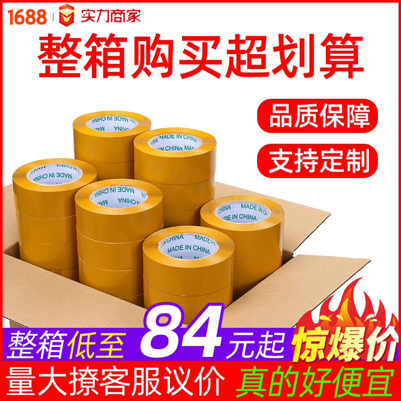胶带/手账胶带/双面胶/热熔胶棒/电工胶带产品图