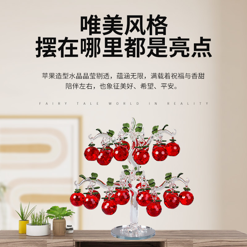 水晶苹果树平安树客厅创意装饰礼物玄关电视柜酒柜家居装饰品摆件
