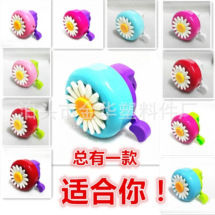 Bicycle bell accessories, chrysanthemum bicycle bells with flower decorations, small bell berths