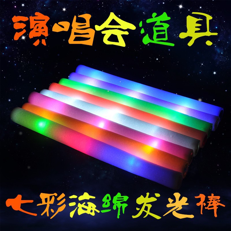 Wholesale colorful sponge glow stick foam stick concert large flash stick aid stick silver light stick color logo