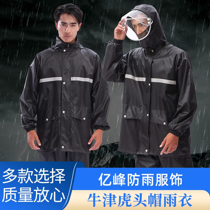 成人款分体雨衣雨裤套装牛津布PVC户外电动车骑行反光雨衣批发价