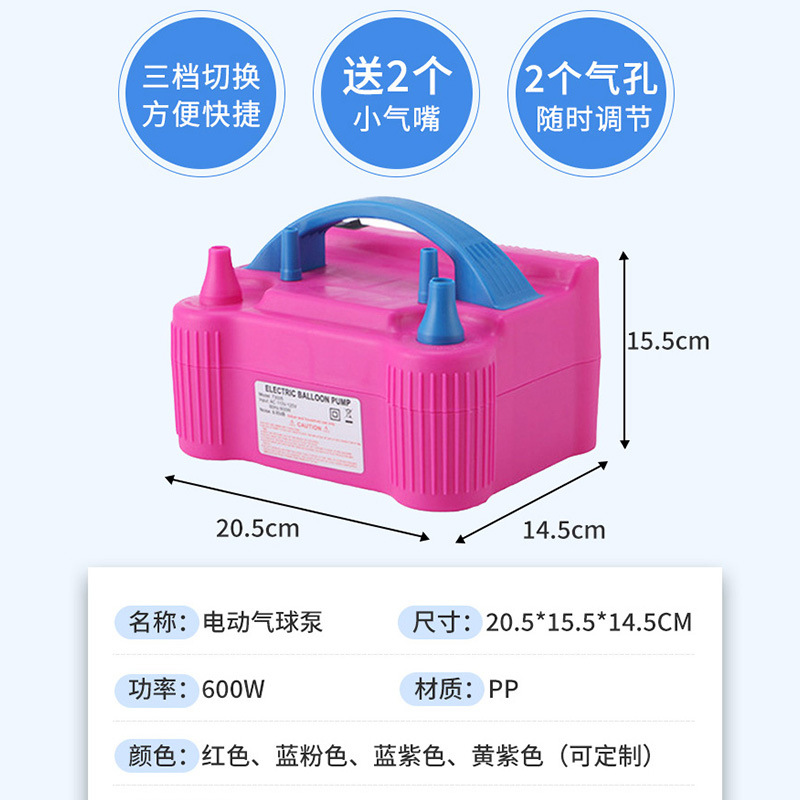 气球打气筒实物图