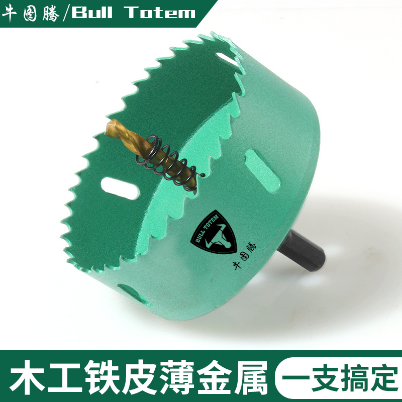 Alloy Woodworking Triangle Handle Hexagon Handle Multifunctional Plasterboard Iron Sheet Pvc Reaming Bimetal Hole Opener Bit