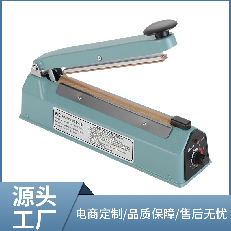 铁壳200型手压式封口机 手动小型封口机 塑封机 可提供中性贴牌