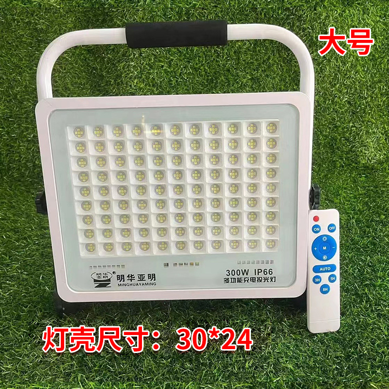 LED portable charging floodlight Portable floodlight Outdoor lighting night market stall emergency lights site camping lights Specification drawing