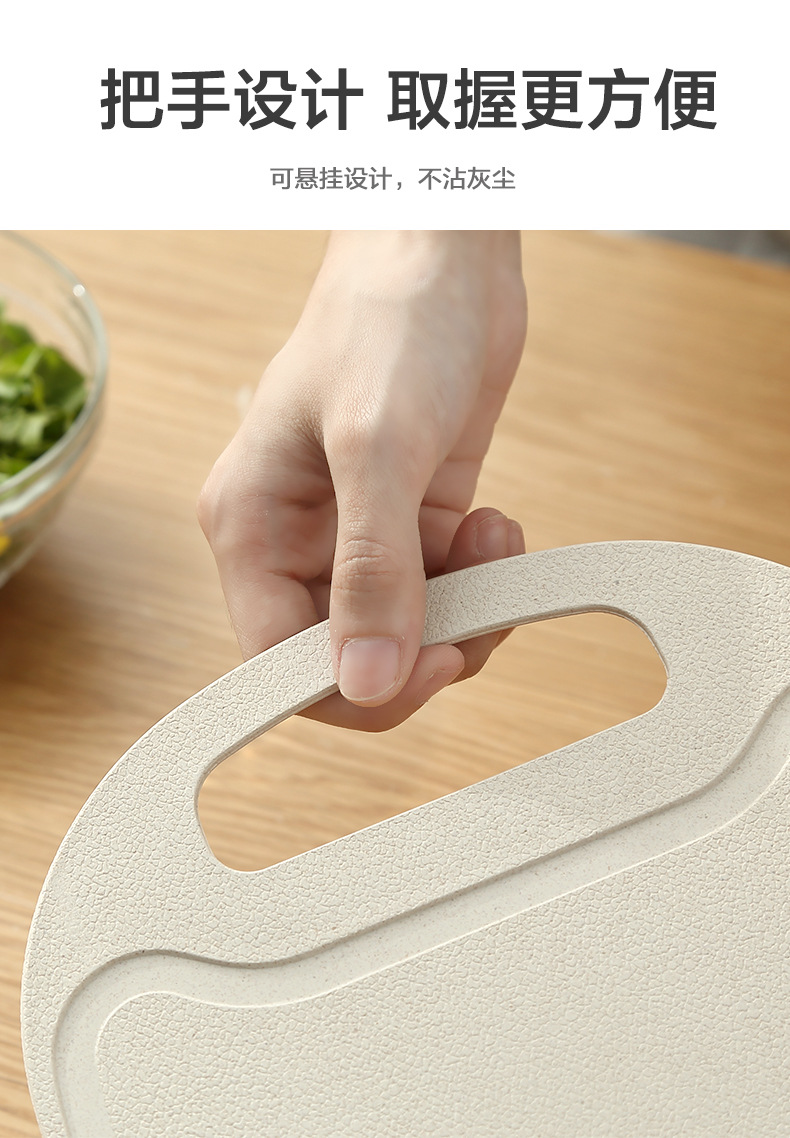 小麦秸秆菜板砧板家用切菜板案板厨房加厚面板塑料水果切板小宿舍详情6