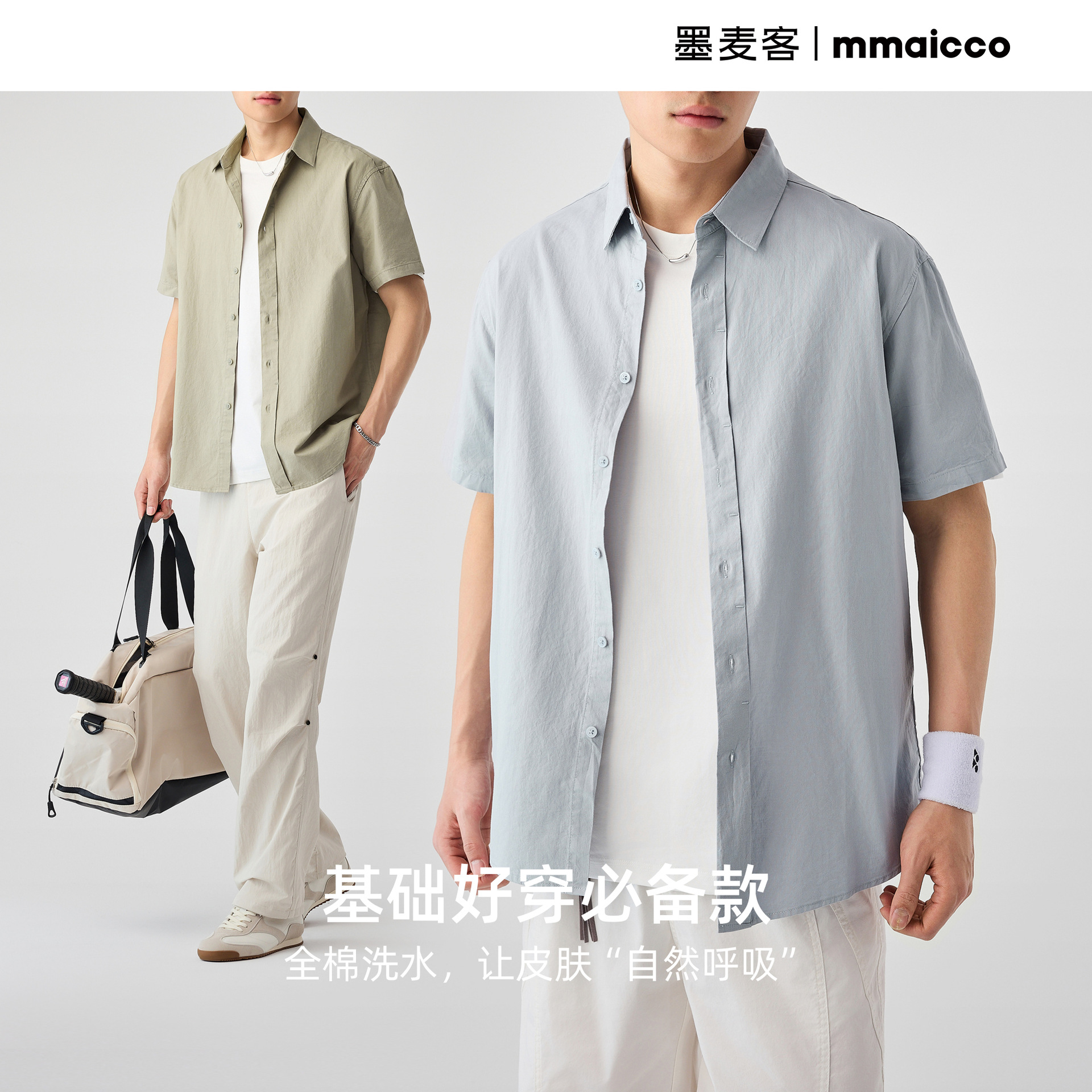 Momeck men's solid color all-cotton short-sleeved shirt for 2025 Summer new washed cotton men's shirt 50318.
