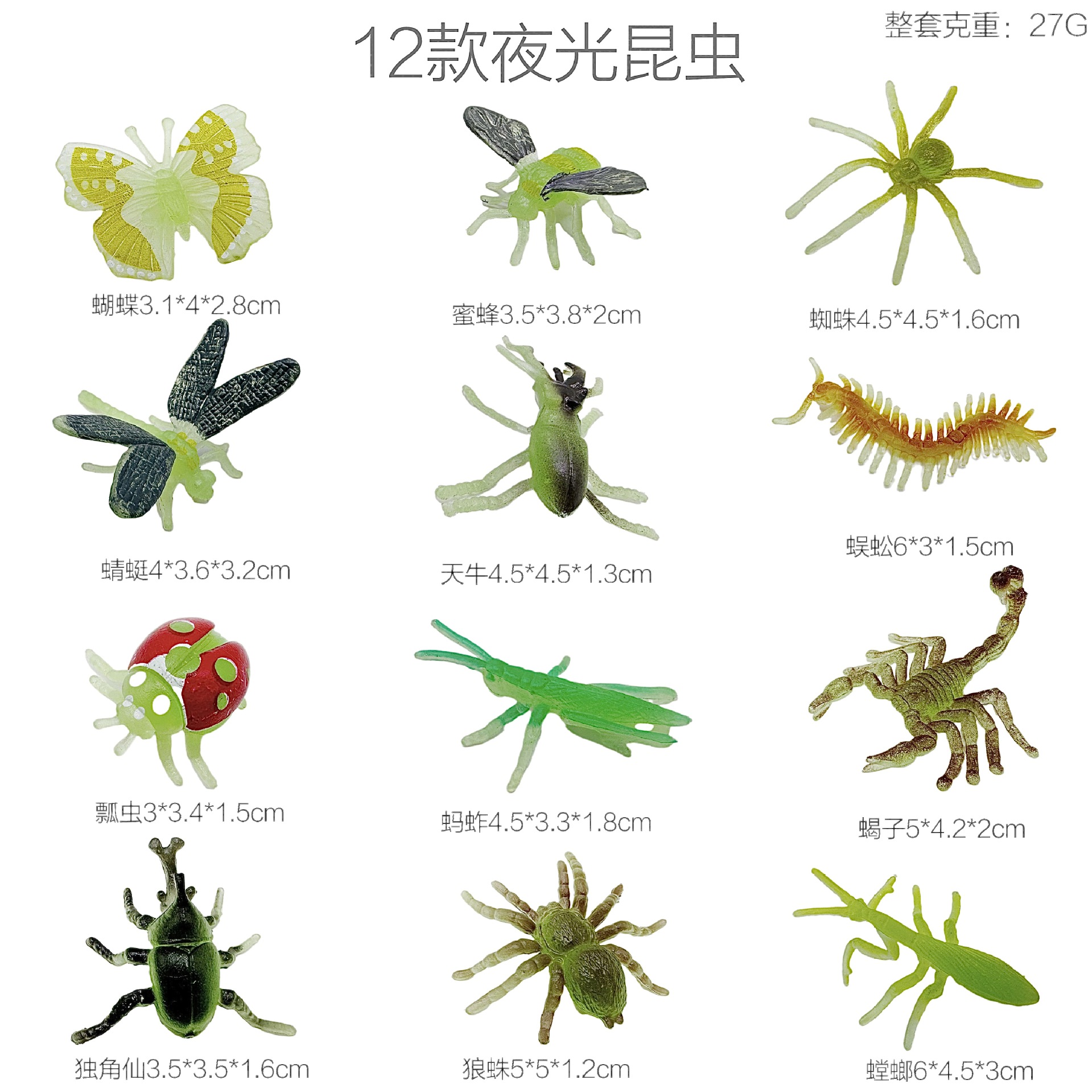 外贸新款仿真昆虫 12款PVC真实昆虫模型蝎子蜘蛛蝴蝶沙盘摆件批发详情5