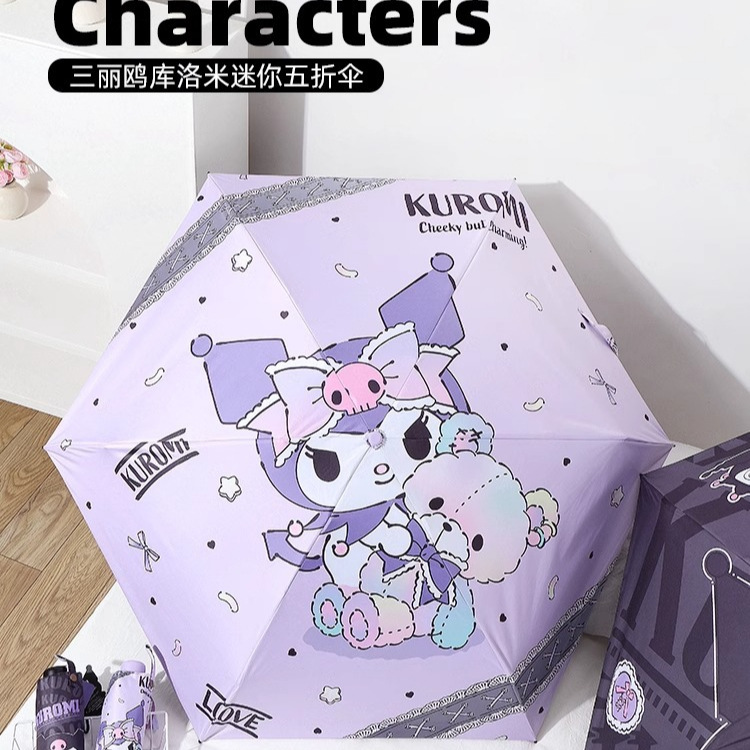 三丽鸥小五折库洛米紫黑可爱遮阳伞晴雨伞折叠学生雨伞迷你便捷