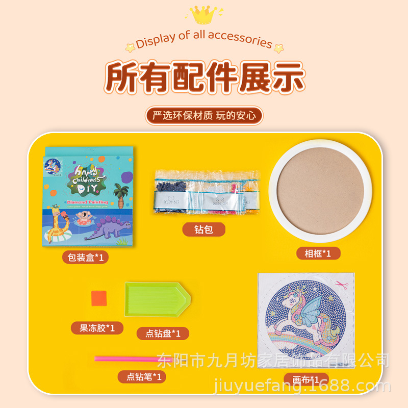 New Magic Square Diamond Full Diamond Diamond Painting Children's diy framed brick and stone Painting Children's handmade material package Application Scenario