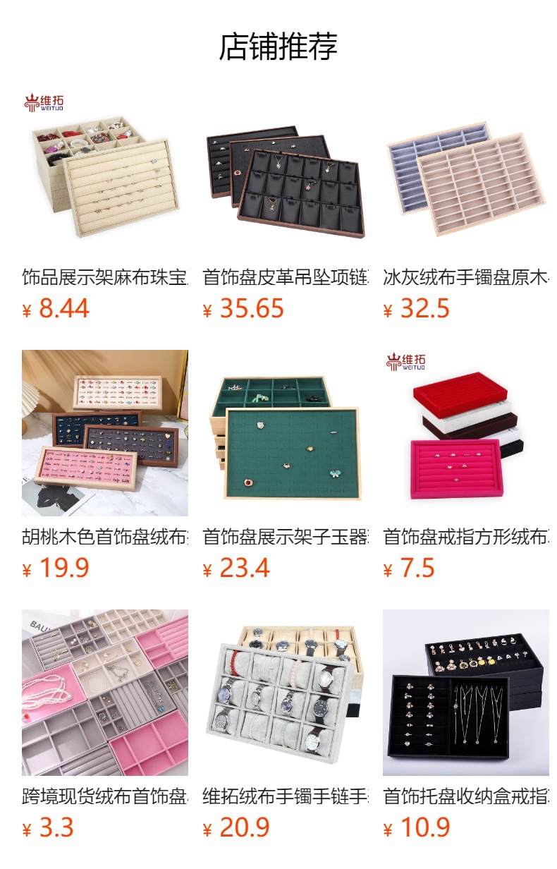 饰品展示架地摊店铺陈列摆放收纳道具手镯项链钉耳环架子托首饰盘详情1