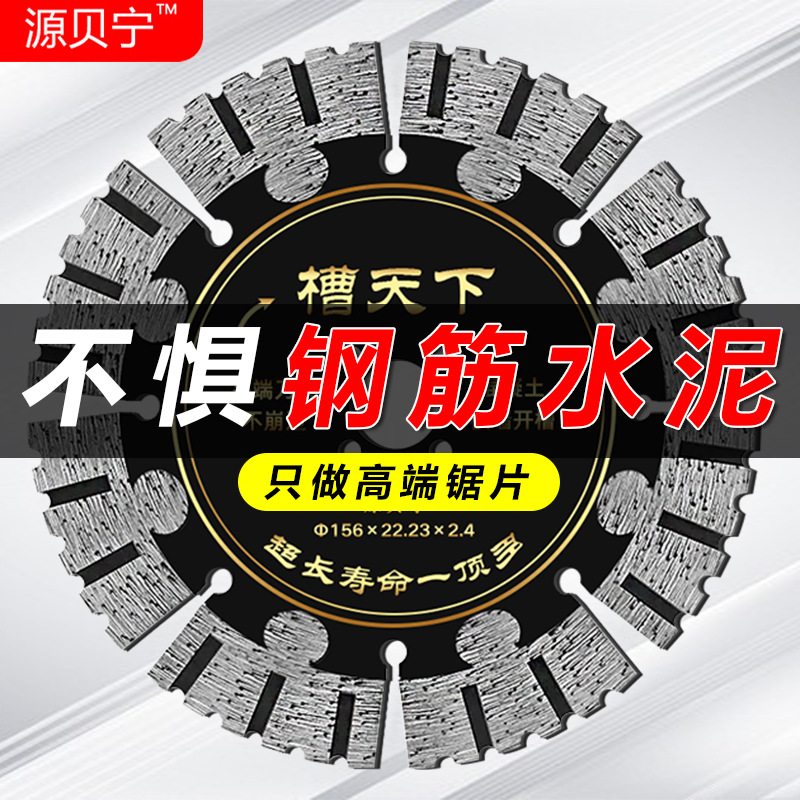 190 Wall groove blade, 156 slotting and cutting blade, steel bar, electrical and plumbing cutting machine blade, diamond saw blade