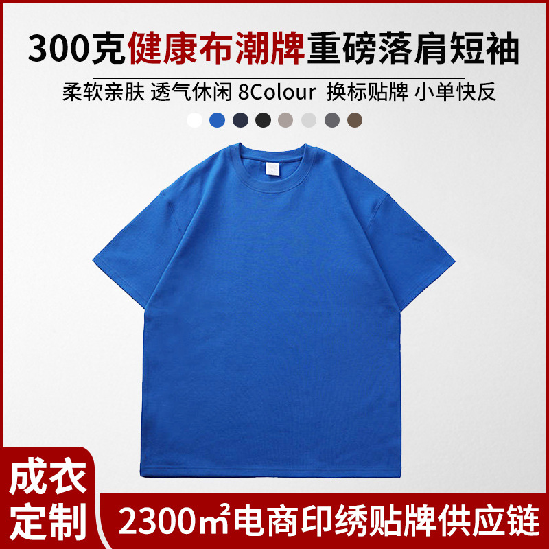 300g短袖男士纯棉重磅t恤打底衫潮牌新款宽松美式ins港风夏季百搭