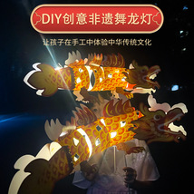 龙年灯笼儿童手工制作diy材料包非遗舞龙灯春节装饰新年拍照道具