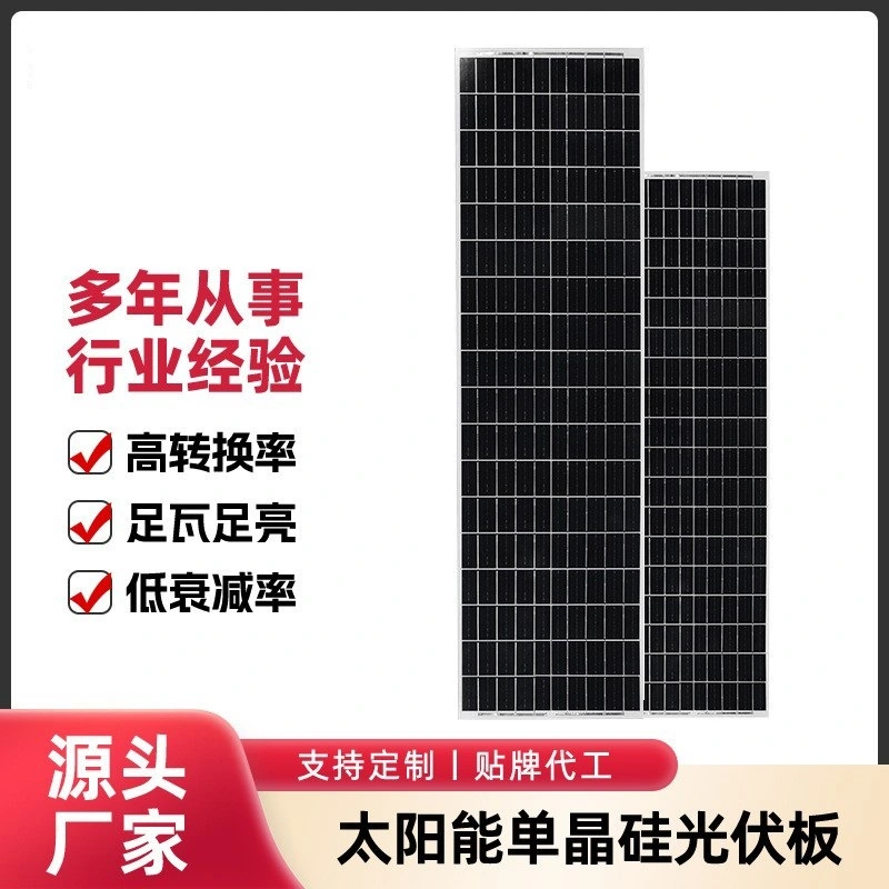 Chuangqite Monocrystalline Silicon Power Generation Panel Solar Panel Photovoltaic Panel Panel Energy Storage Industrial Electricity Outdoor Street Light