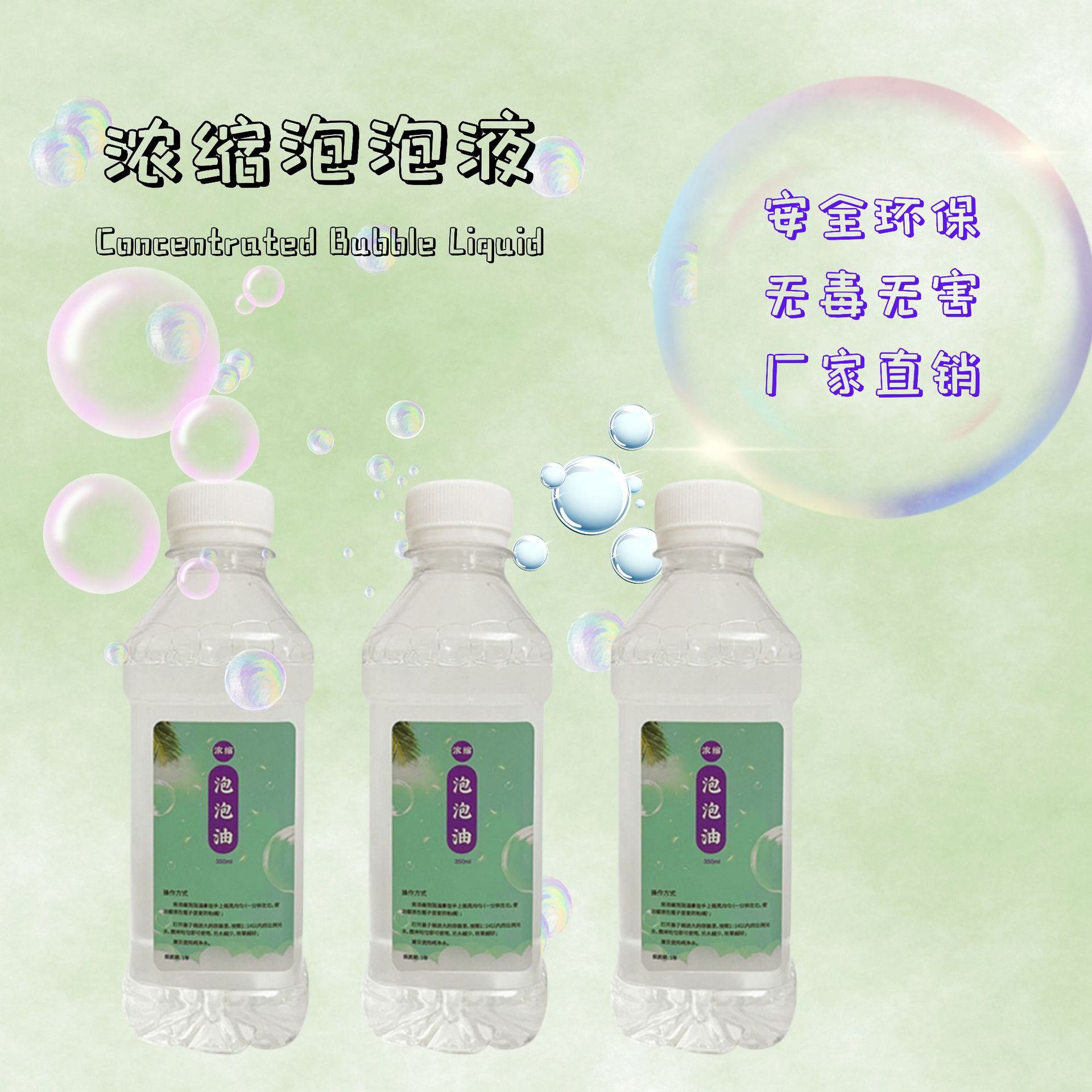 350Ml Concentrated Bubble Liquid For Stage Bubble Machine Children's Toy Stage Concentrated Bubble Oil