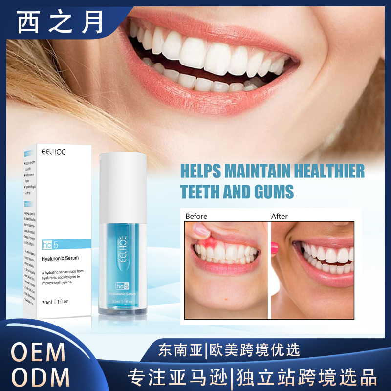 EELHOE HA5透明质酸牙膏 口腔清洁清新口气亮白牙齿牙龈护理牙膏详情图1