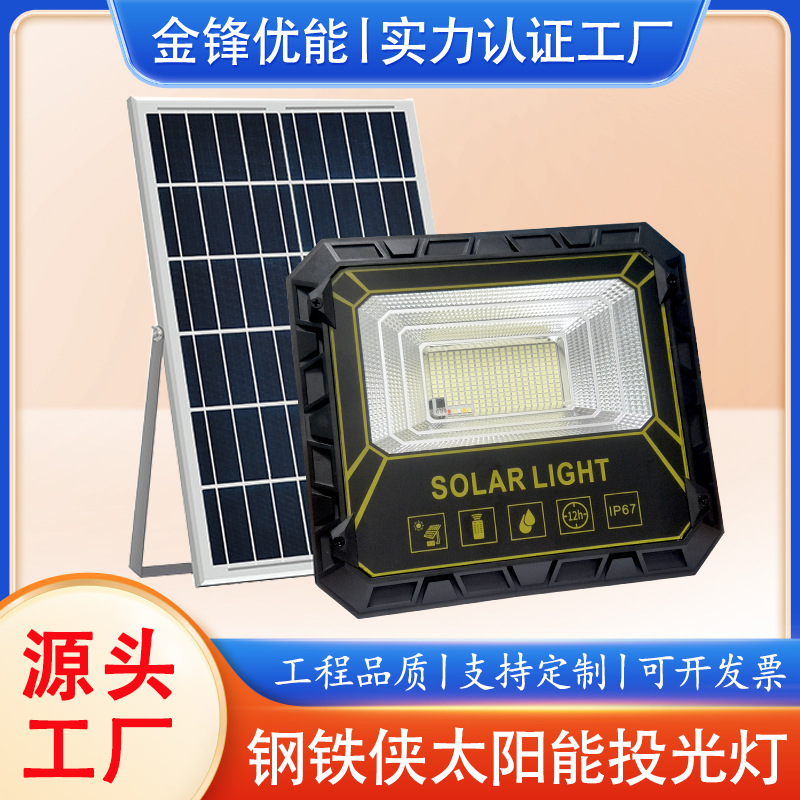 新款钢铁侠太阳能投光灯户外防水照明庭院灯家用感应路灯厂家批发