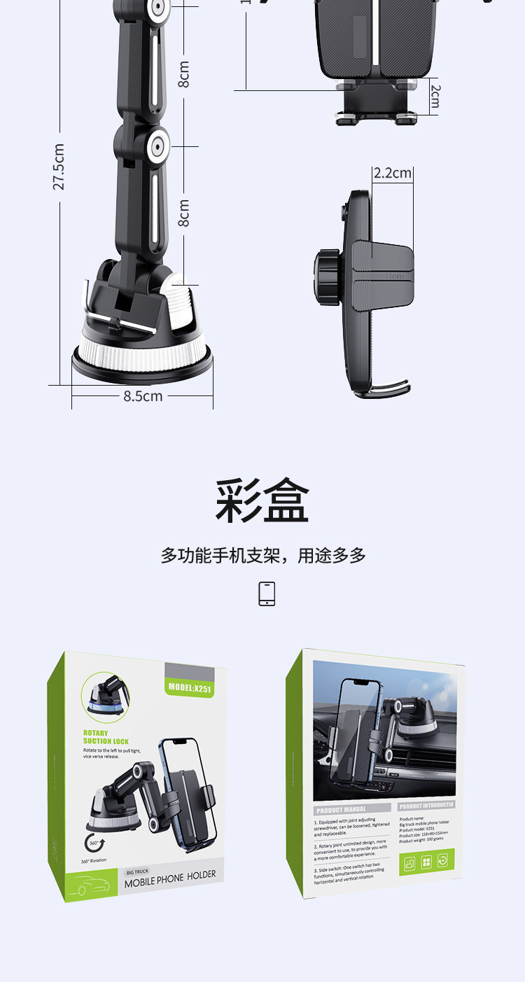 优选源头供应车载手机支架多功能汽车导航吸盘挡风玻璃中控台支架详情16