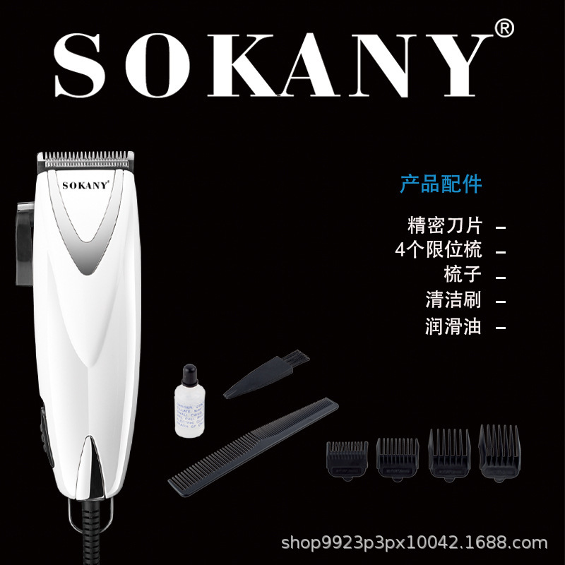 جهاز حلاقة عبر الحدود Sokanyy745 يعمل بالكهرباء المنزلية، ويحلاقة شعر الأطفال المسنين السن details Picture