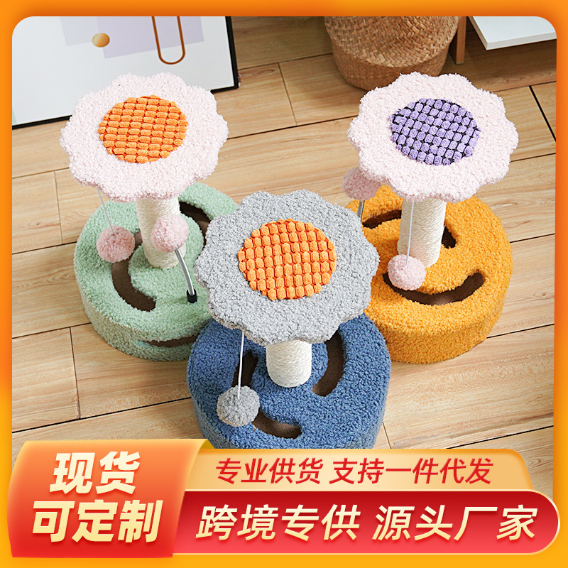 Cat climbing frames, small cat toys, cat scratch boards, cat jumping platforms, creative sunflower and sisal cat scratch posts, wholesale of cat supplies