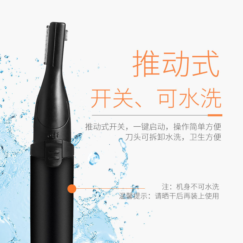 电动修眉刀女产品图
