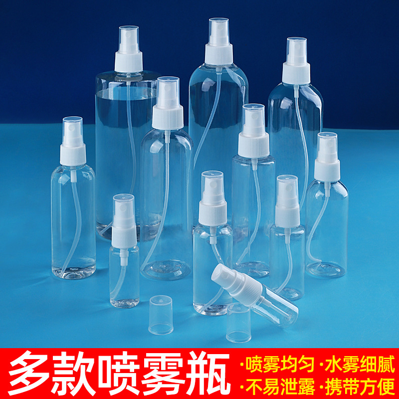 批发30ml/50ml/100ml喷雾瓶小喷壶化妆香水分装瓶透明pet塑料喷瓶