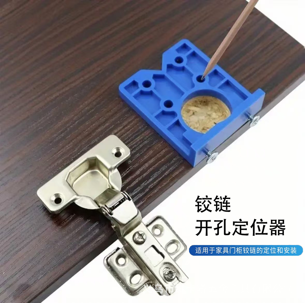 Hinge cabinet door hole, door panel, door cabinet hinge positioning template, hidden hinge drilling and punching fixture