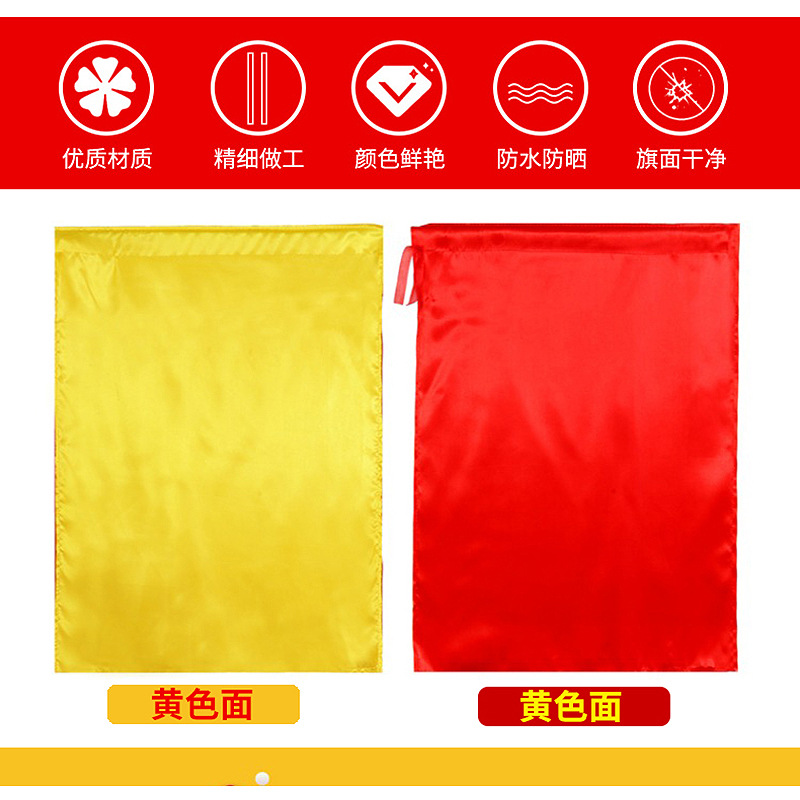Double-Sided Flag Queue Performance Stage Dance Conductor Dance Children Rehearse Square Dance Flag Hand-Waved Red And Yellow Performance Flag Application Scenario