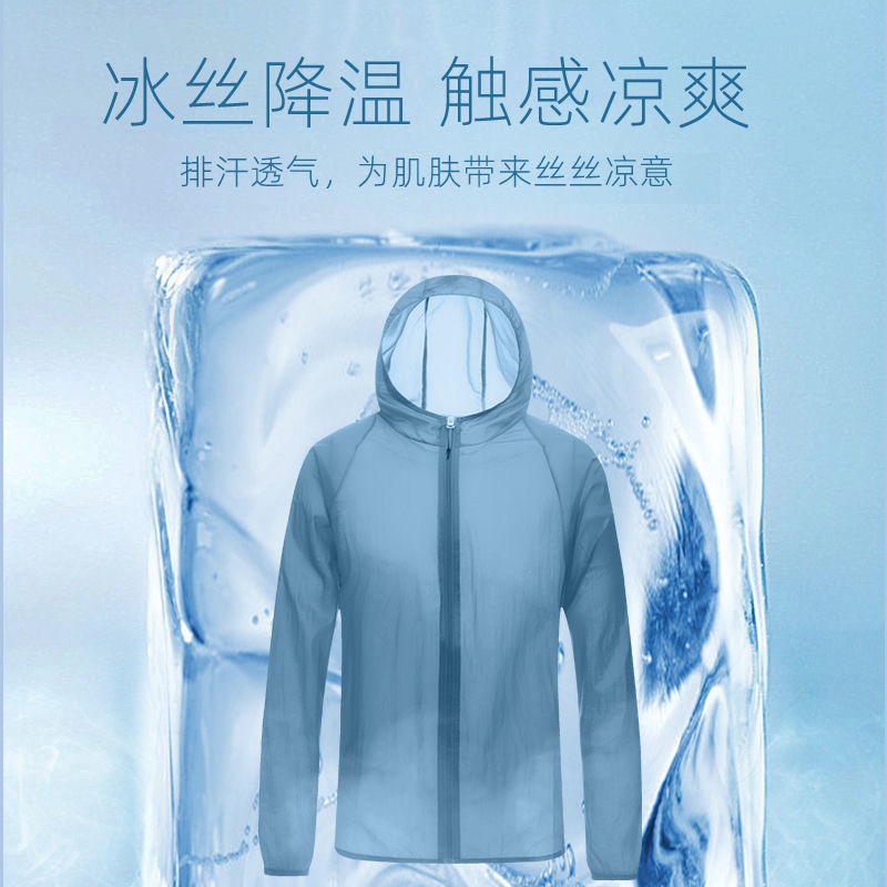 Sun Protective Clothing Men's Summer Outdoor Men's And Women's Skin Trench Coat Breathable Cool Long Sleeve Uv Protective Clothing details Picture