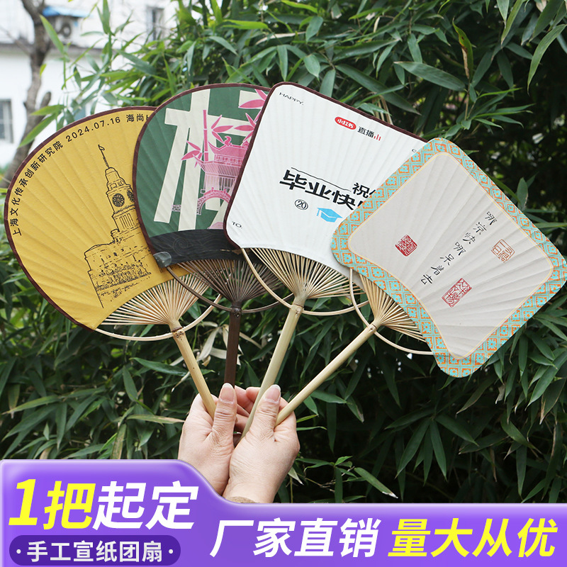 长柄剖丝小团扇空白迷你扇子画手绘diy宣纸扇面纸扇古风竹扇宫扇详情1