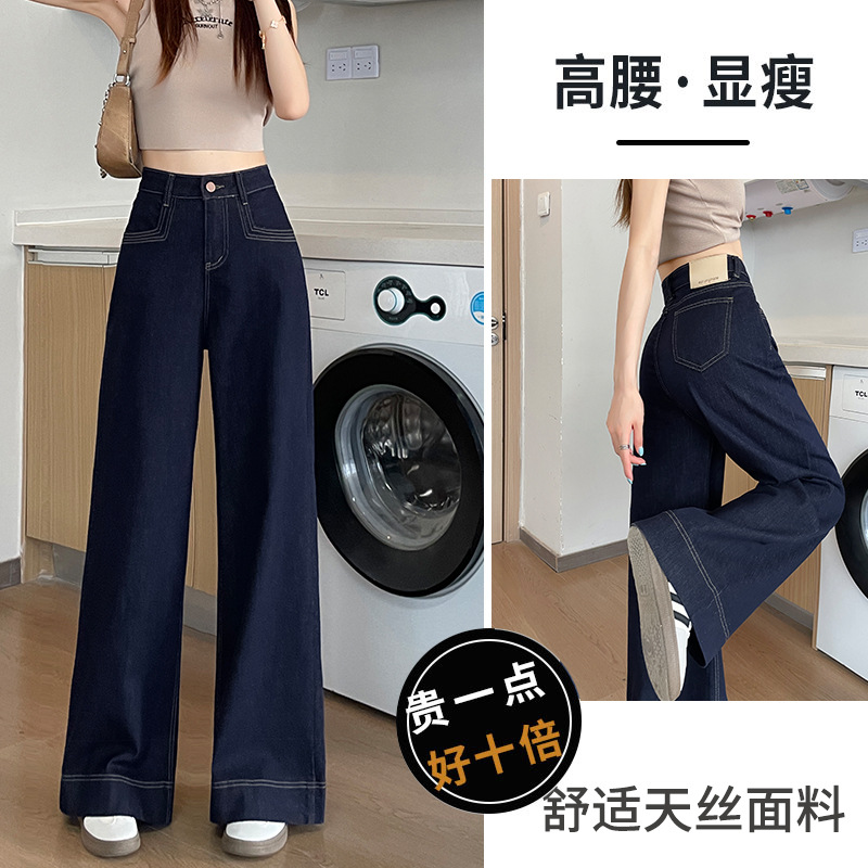 Denim blue straight-leg fleece jeans for women's autumn and winter 2024 new high-waisted loose stretch floor-length wide-leg pants