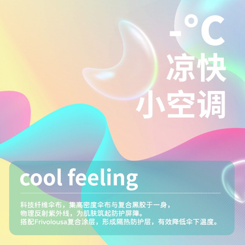 雨伞实物图