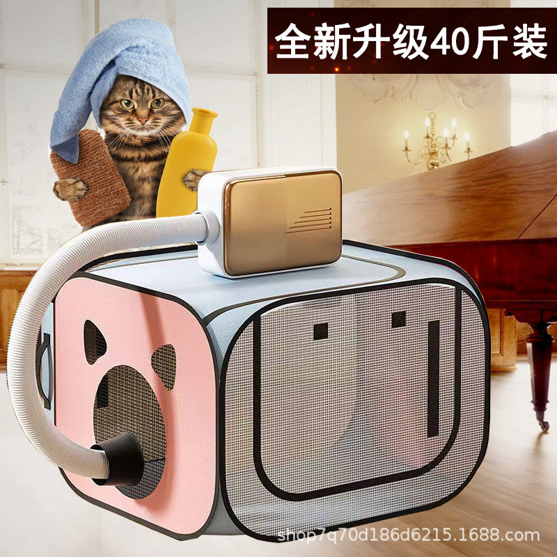 猫咪烘干箱吹干宠物洗澡家用洗猫吹风机狗狗小型折叠吹毛神器家用