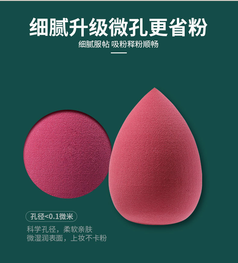 四宫格鸡蛋盒装美妆蛋粉扑套装四个装海绵彩妆工具不吃粉美容护肤详情10