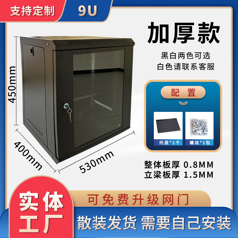 网络机柜实物图
