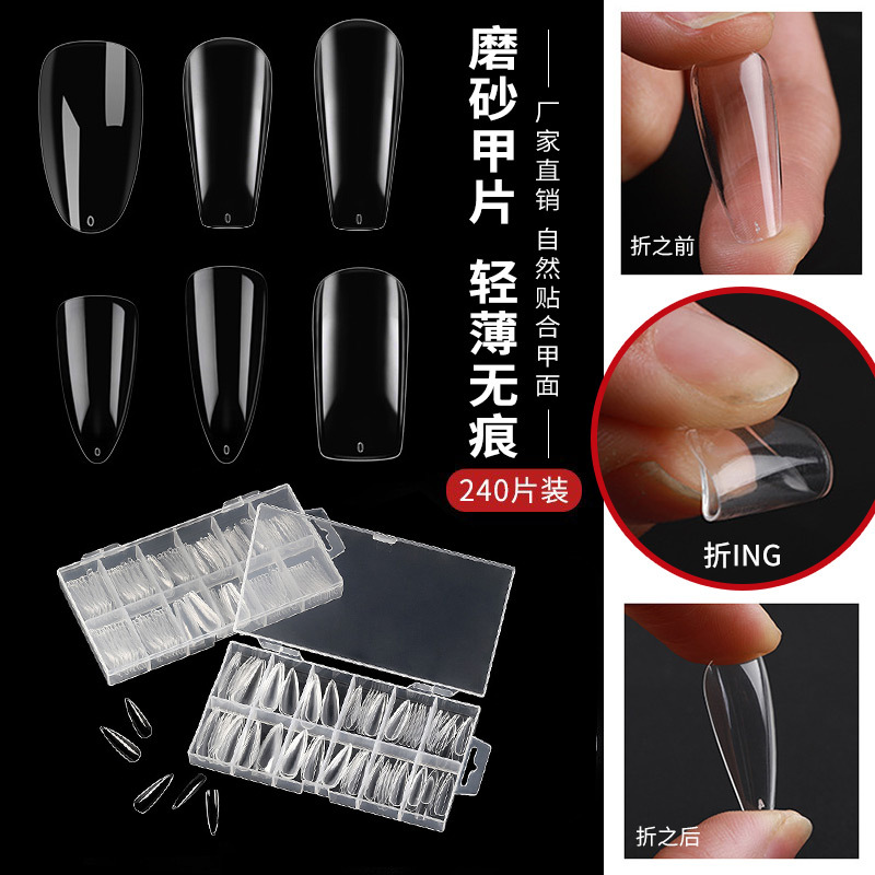美甲贴片120片装 透明全贴假指甲指甲贴片长款艺术甲欧美风甲片