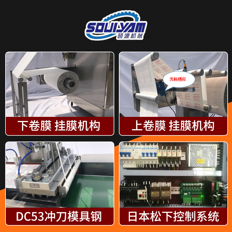 Shuoyuan 300 Fully automatic warm Patch packaging machine, ointment patch and fever patch multi-functional four-side seal packaging machine equipment Specification image