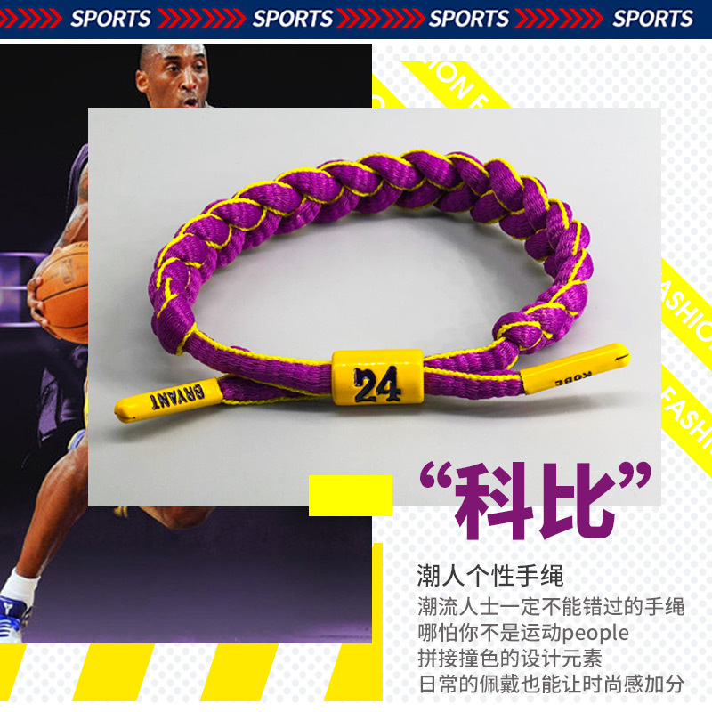 nba Bracelet star woven bracelet Kobe James Curry Irving Star Sports wristband Basketball bracelet details Picture
