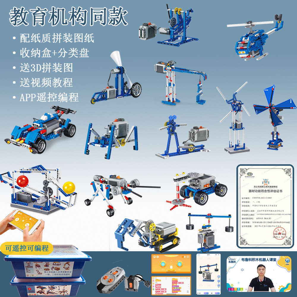 编程机器人兼细节图