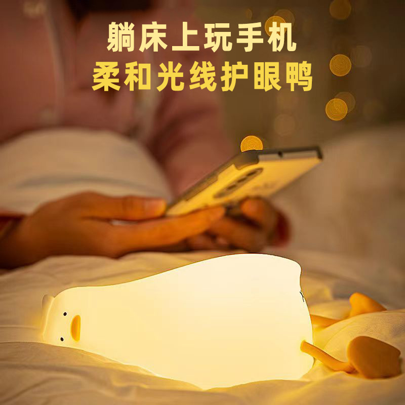 躺平鸭小夜灯/拍拍灯/硅胶灯细节图