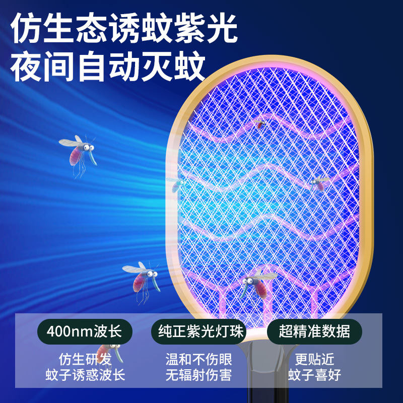 Household mosquito swatter, rechargeable electric mosquito swatter, anti-electric shock, large-capacity mosquito shock, USB rechargeable mosquito killer, electronic mosquito killer lamp, multi-functional electric mosquito swatter, mosquito swatter Specification image