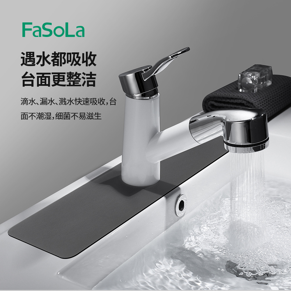 FaSoLa厨房水龙头硅藻泥吸水垫洗手台速干耐脏浴室水池台面防水垫详情图2